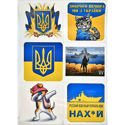 Наліпки патріотичні Україна 6 штук А4 Зображення