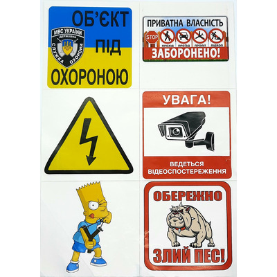 Наліпки різні 6 штук формат А4 Зображення