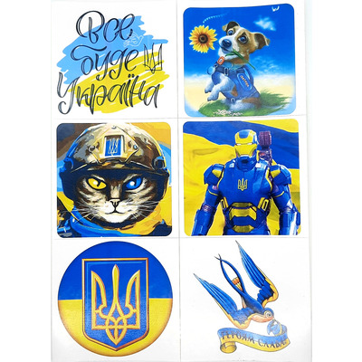 Наліпки патріотичні 6 штук формат А4 Зображення